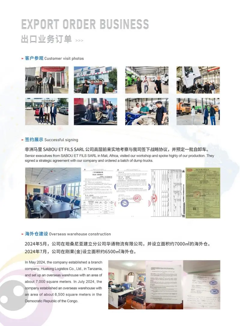 1754875939110056.jpg 蚂蚁货车画册_06.jpg