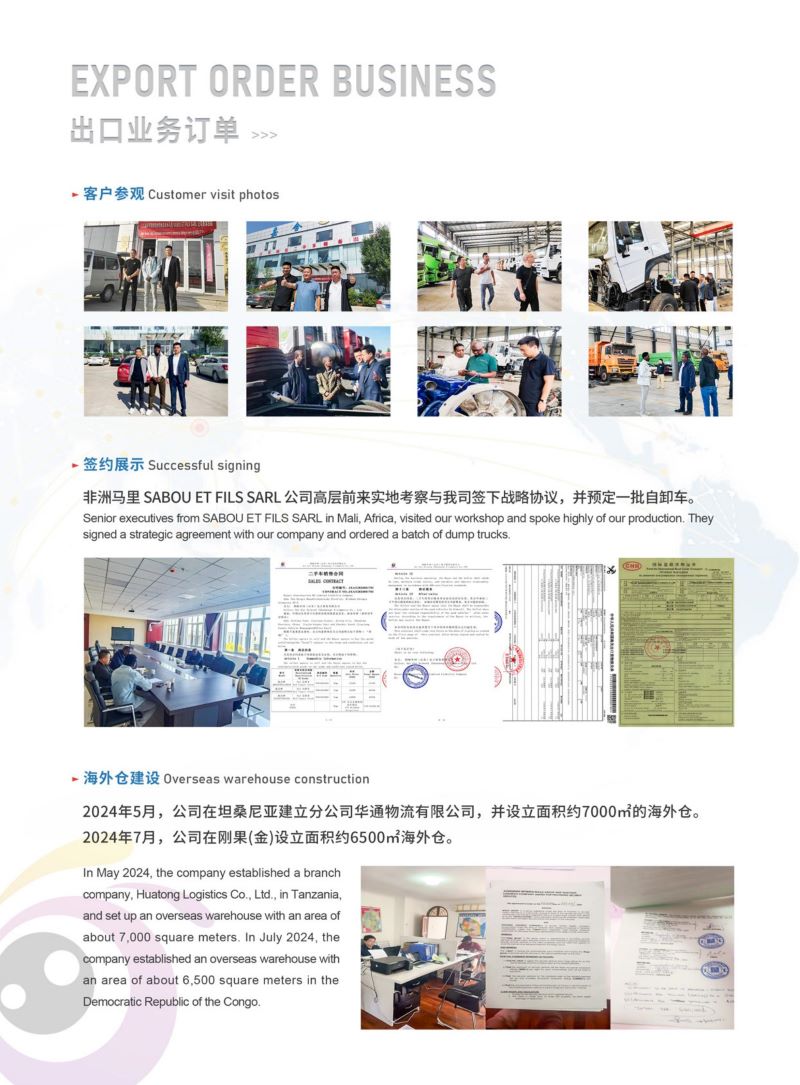1754875939110056.jpg 蚂蚁货车画册_06.jpg